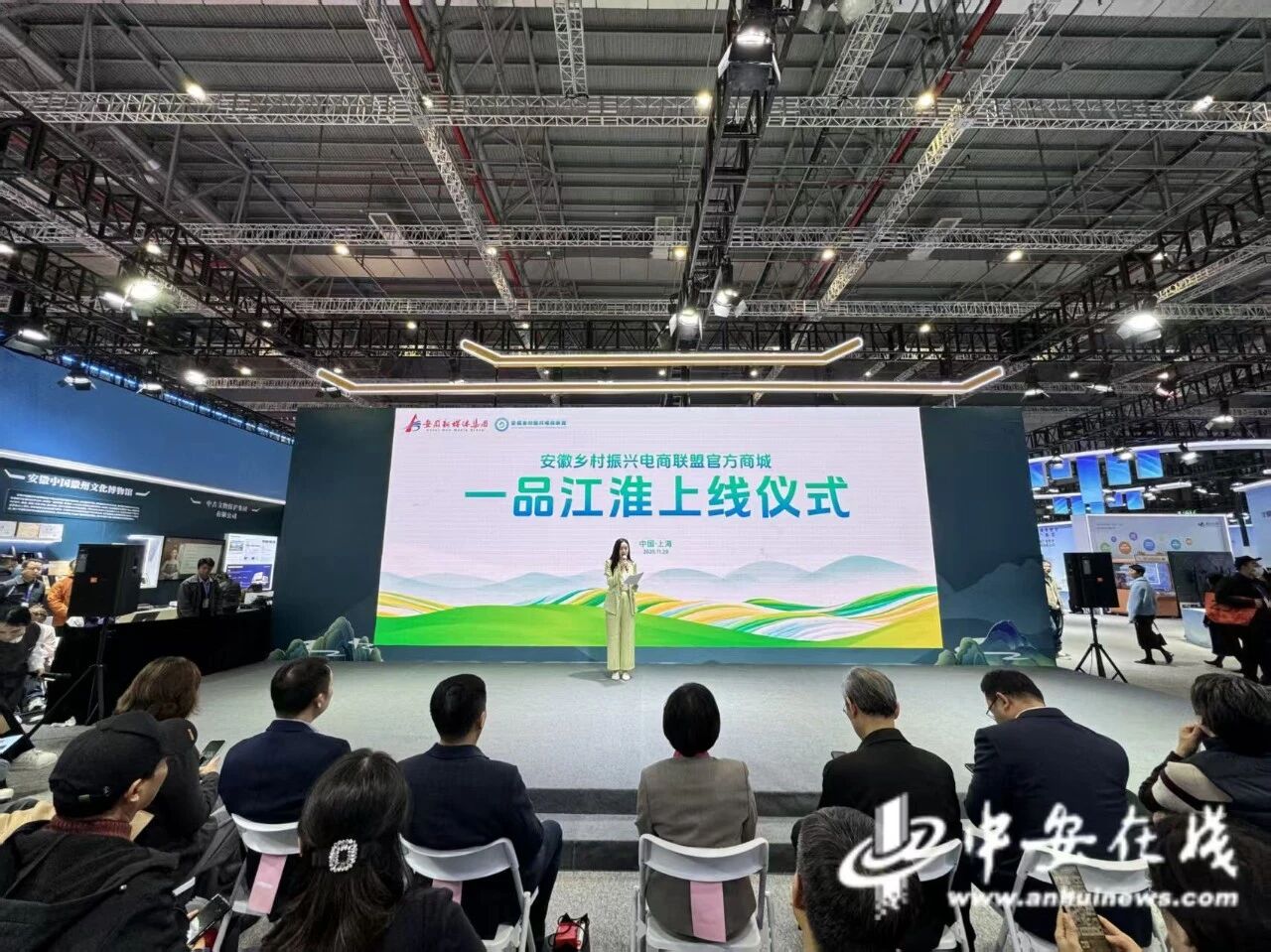 安徽鄉村振興電商聯盟官方商城 “一品江淮”正式上線！